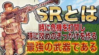 [Blackout] SRは万物森羅万象に対応できるオールマイティーアイテムなんだよ [入浴]