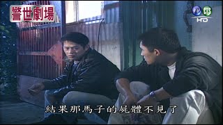 【警世劇場 台灣靈異事件HD】天堂路（上）