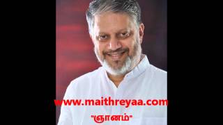 Jnanam - Satsang.  Part-1.  ஞானம் - சத்சங்கம் - தமிழ் - பாகம் - 1 (HwST00256)
