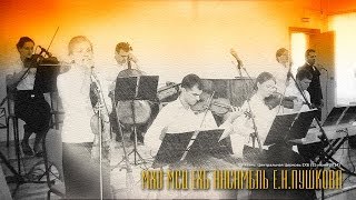 Концерт Духовной Музыки. МХО МСЦ ЕХБ Ансамбль Е.Н.Пушкова