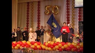 50 лет Могилевскому технологическому колледжу 23 10 2017