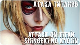 Cosplay: Attack on Titan / Shingeki no Kyojin / Атака титанов
