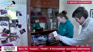 В Екатеринбург вернулись видеосалоны начала 90-х.
