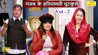 गजब के हरियाणवी चुटकुले Vol 2 || New Haryanvi Jokes || Haryanvi Comedy