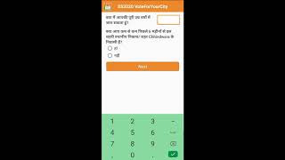 Citizen Feedback | Application Video | Nagar Nigam Chhindwara