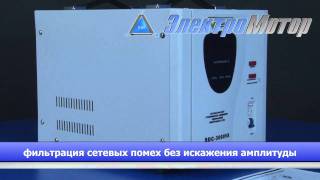 Стабилизатор напряжения Forte sdc-5000