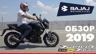 Новый Bajaj Dominar 400 UG (2020) Цена 4490 | Видео Обзор | Тест Драйв | Купить мотоцикл MOTOshop.UA
