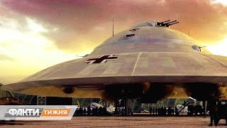 Тайное оружие Третьего Рейха: летающая тарелка нацистов и экстрасенсы Гитлера. Факти тижня, 15.09