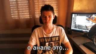 Минифист делится проблемами