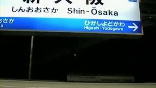 【記録映像・駅自動放送・発車標つき】221系快速御坊行き　新大阪駅入線