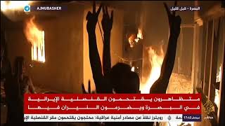 متظاهرون يقتحمون القنصلية الإيرانية في البصرة ويضرمون النيران فيها