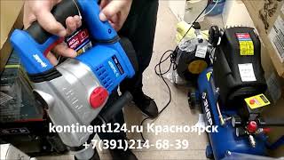 Обзор Перфоратор Зубр Красноярск Цена SDS Max ЗПМ 40 1250 ЭВК