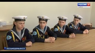 Юных моряки из Марий Эл прошли «Школу будущих командиров» в Крыму