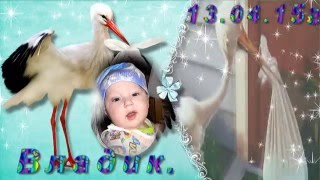 Бесплатный проект для ProShow Produser -"Мне 1 годик ".
