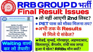 RRB Group D Final Result Issues || No Chance of 2nd List? ||