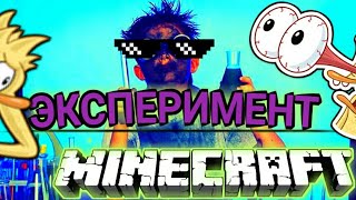 ??ЭКСПЕРИМЕНТ??(МОЖНО ЛИ СЛОМАТЬ БЕДРОК НА ВЫЖИВАНИИ В МАЙНКРАФТЕ)