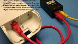 Настройка NanoStation в режиме клиента