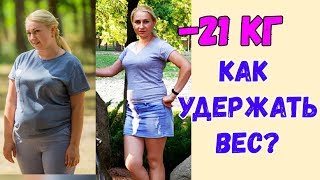 ХУДЕЮ! Отчет по весу✔️ 1350 ККАЛ в день✔️ Интервальное голодание ? Дневник похудения