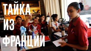 Тайка из Франции. Йога на Пхукете. Заброшенный отель