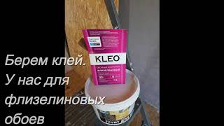 Клеем обои на ОСБ плиту