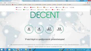 Криптовалюта  Проект DECENT и ICO токенов