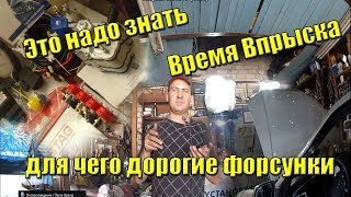Как Просто НастроитьГБО 4 поколения