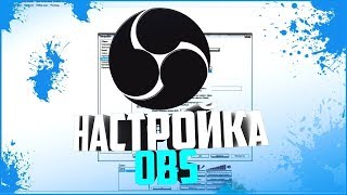 КАК ВКЛЮЧИТЬ ВЕБ-КАМЕРУ В ПРОГРАММЕ }OBS STUDIO{
