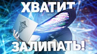 КАК ТЕБЯ ПОДСАДИЛИ НА ИНТЕРНЕТ [netstalkers]