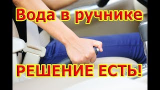 Вода в ручнике, примерзание тросика - проблема решена!