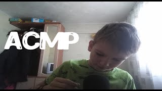 АСМР МУРАШКИ,ТРИГЕРЫ,ЗВУКИ РУК И РТА