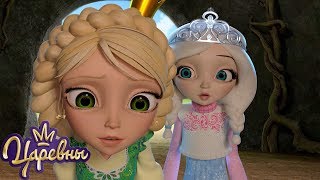 Царевны ? Секретные серии | Сборник мультфильмов для детей