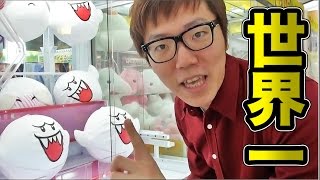 世界一UFOキャッチャーの多いゲーセン行ってみた！