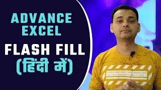 How to Use Flash Fill in Microsoft Excel Tutorial in Hindi by TechGuruPlus