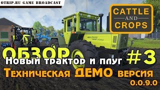 CATTLE AND CROPS ● Обзор #3 ● Новый трактор и плуг