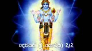Deviyan (part 1) 2 of 2