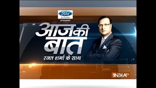 Aaj Ki Baat with Rajat Sharma | 20th March, 2018