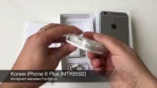 FonTop.ru - обзор лучшей копии iPhone 6 Plus (MTK6592 8 ядер)