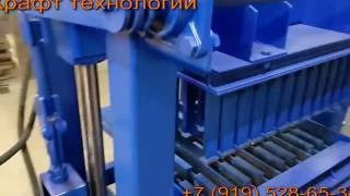 Гидравлический вибропресс СКАЛА 15М