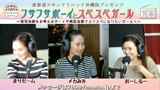 フサフサボーイとスベスベガール　2019/11/28