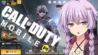 【CODモバイル】スマホ版CODをやってみた！#1　VOICEROID実況　CoD:MOBILE