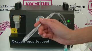 Аппарат газожидкостного пилинга OXYGEN JET PEEL