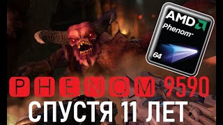 ИМБОВЫЙ ПРОЦЕССОР ЗА 600 РУБ. ИЗ 2008 ГОДА ТАЩИТ ВСЁ В 2К19 ???? /  AMD Phenom 9550 ТЕСТ В ИГРАХ