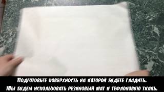 Термотрансферный перенос на светлую ткань утюгом.