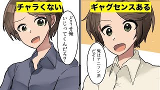 【漫画でわかる】女子がどうしても気になっちゃう男子の特徴5選