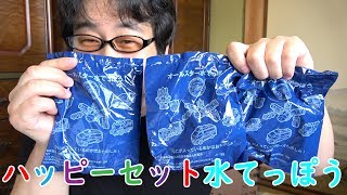 ハッピーセット　タカラトミーだらけ？オールスター水てっぽう3個開封‼でるかシンカリオンE5はやぶさ