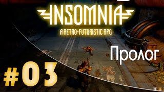 Прохождение InSomnia RPG - Пролог #3 - Случайные встречи