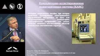 Пластическая хирургия в онкологии  головы и шеи