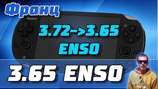 ПОСТОЯННАЯ ПРОШИВКА ДЛЯ PS VITA | УСТАНОВКА HENKAKU ENSO НА ПРОШИВКУ 3.65