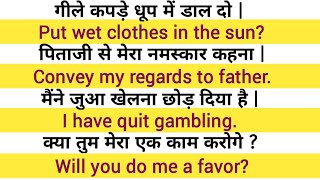 English Speaking | English Bolna Sikhe | English Speaking Practice | Short English Sentences
