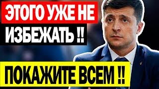 Климкин пригрозил России "новой волной давления"! 23.06.2019